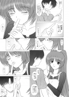 (CR37) [GEBOKU SHUPPAN (PIN VICE)] PURE NEXT GENERATION Vol. 1 (ToHeart2) - page 10