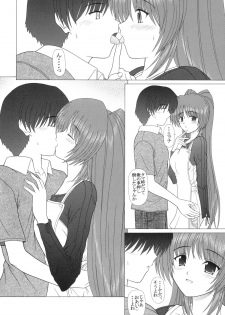 (CR37) [GEBOKU SHUPPAN (PIN VICE)] PURE NEXT GENERATION Vol. 1 (ToHeart2) - page 11