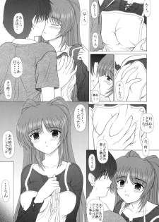 (CR37) [GEBOKU SHUPPAN (PIN VICE)] PURE NEXT GENERATION Vol. 1 (ToHeart2) - page 12