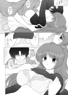 (CR37) [GEBOKU SHUPPAN (PIN VICE)] PURE NEXT GENERATION Vol. 1 (ToHeart2) - page 13