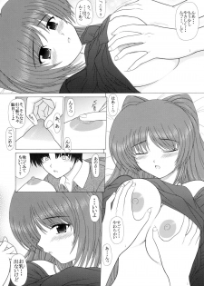 (CR37) [GEBOKU SHUPPAN (PIN VICE)] PURE NEXT GENERATION Vol. 1 (ToHeart2) - page 15