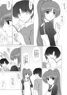 (CR37) [GEBOKU SHUPPAN (PIN VICE)] PURE NEXT GENERATION Vol. 1 (ToHeart2) - page 8