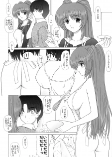 (CR37) [GEBOKU SHUPPAN (PIN VICE)] PURE NEXT GENERATION Vol. 1 (ToHeart2) - page 9