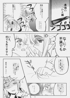 (SC31) [Montage (Takato Suzunosuke)] Kore ga Watashi no Goshujin-sama Seihai Sensou Neshougatsu Hen (Fate/stay night) - page 13