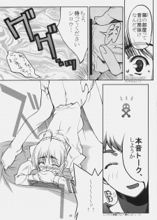 (SC31) [Montage (Takato Suzunosuke)] Kore ga Watashi no Goshujin-sama Seihai Sensou Neshougatsu Hen (Fate/stay night) - page 19