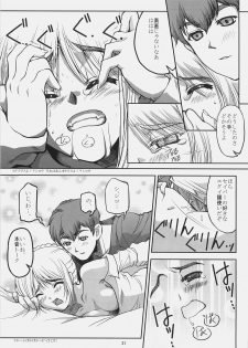 (SC31) [Montage (Takato Suzunosuke)] Kore ga Watashi no Goshujin-sama Seihai Sensou Neshougatsu Hen (Fate/stay night) - page 20