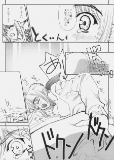 (SC31) [Montage (Takato Suzunosuke)] Kore ga Watashi no Goshujin-sama Seihai Sensou Neshougatsu Hen (Fate/stay night) - page 21