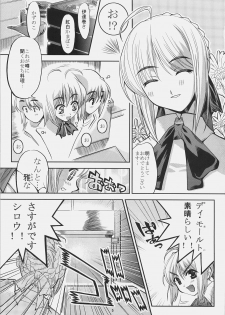 (SC31) [Montage (Takato Suzunosuke)] Kore ga Watashi no Goshujin-sama Seihai Sensou Neshougatsu Hen (Fate/stay night) - page 4