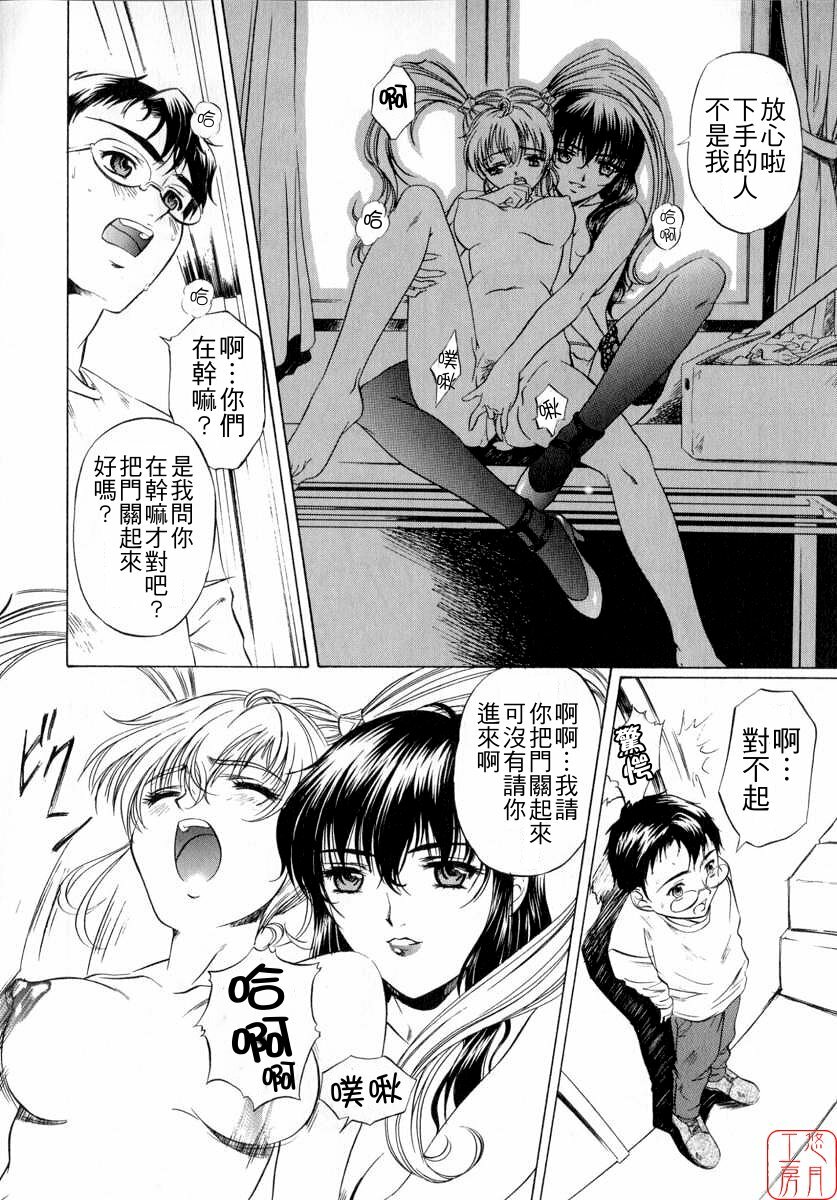 [Nakamura Uzuki] Chotto Chikokuma [Chinese] page 34 full