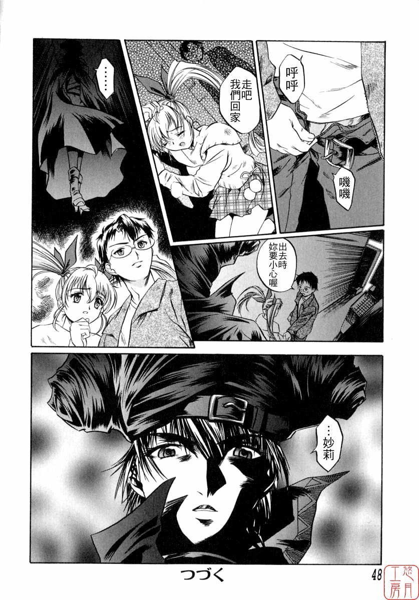 [Nakamura Uzuki] Chotto Chikokuma [Chinese] page 50 full