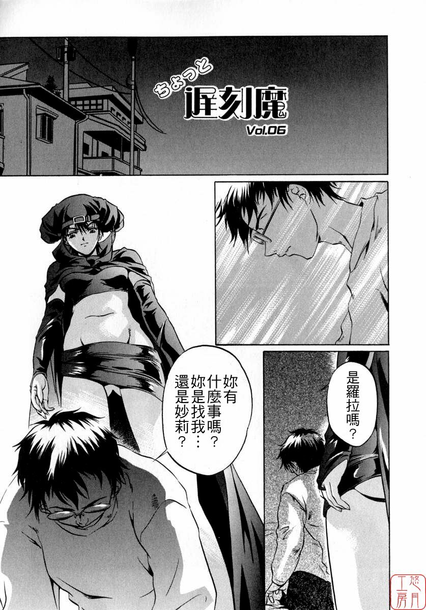 [Nakamura Uzuki] Chotto Chikokuma [Chinese] page 91 full