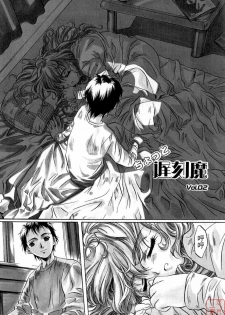 [Nakamura Uzuki] Chotto Chikokuma [Chinese] - page 25
