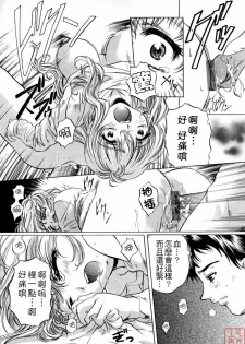 [Nakamura Uzuki] Chotto Chikokuma [Chinese] - page 28