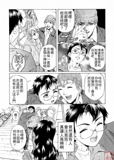 [Nakamura Uzuki] Chotto Chikokuma [Chinese] - page 31