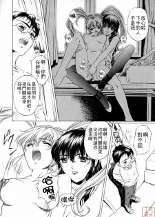 [Nakamura Uzuki] Chotto Chikokuma [Chinese] - page 34