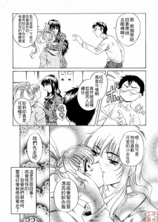 [Nakamura Uzuki] Chotto Chikokuma [Chinese] - page 42