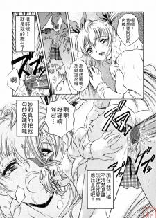 [Nakamura Uzuki] Chotto Chikokuma [Chinese] - page 47