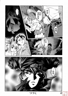 [Nakamura Uzuki] Chotto Chikokuma [Chinese] - page 50