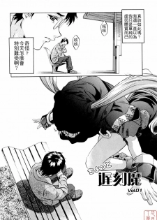 [Nakamura Uzuki] Chotto Chikokuma [Chinese] - page 8