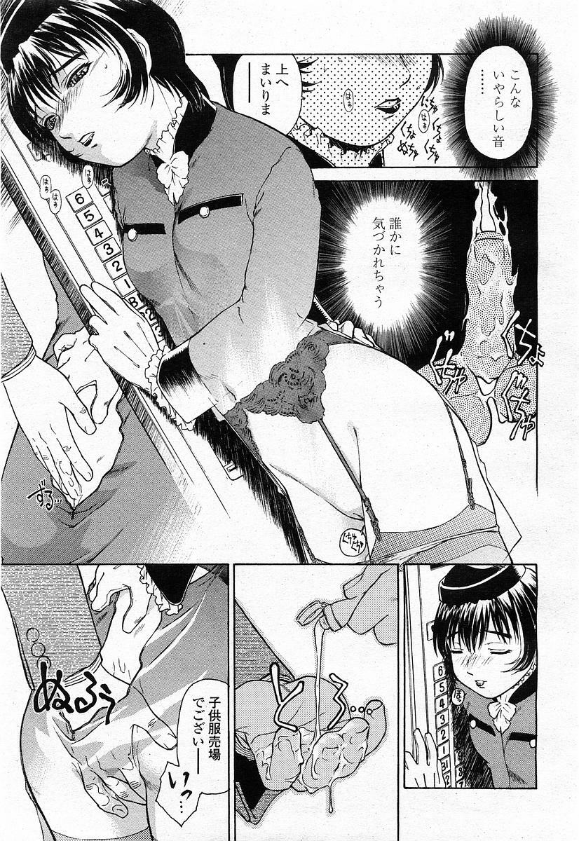 COMIC Momohime 2003-11 page 130 full