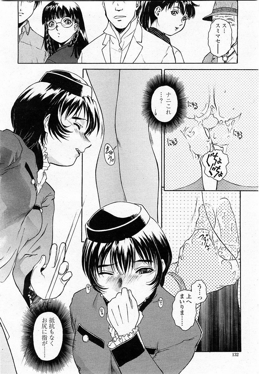 COMIC Momohime 2003-11 page 131 full