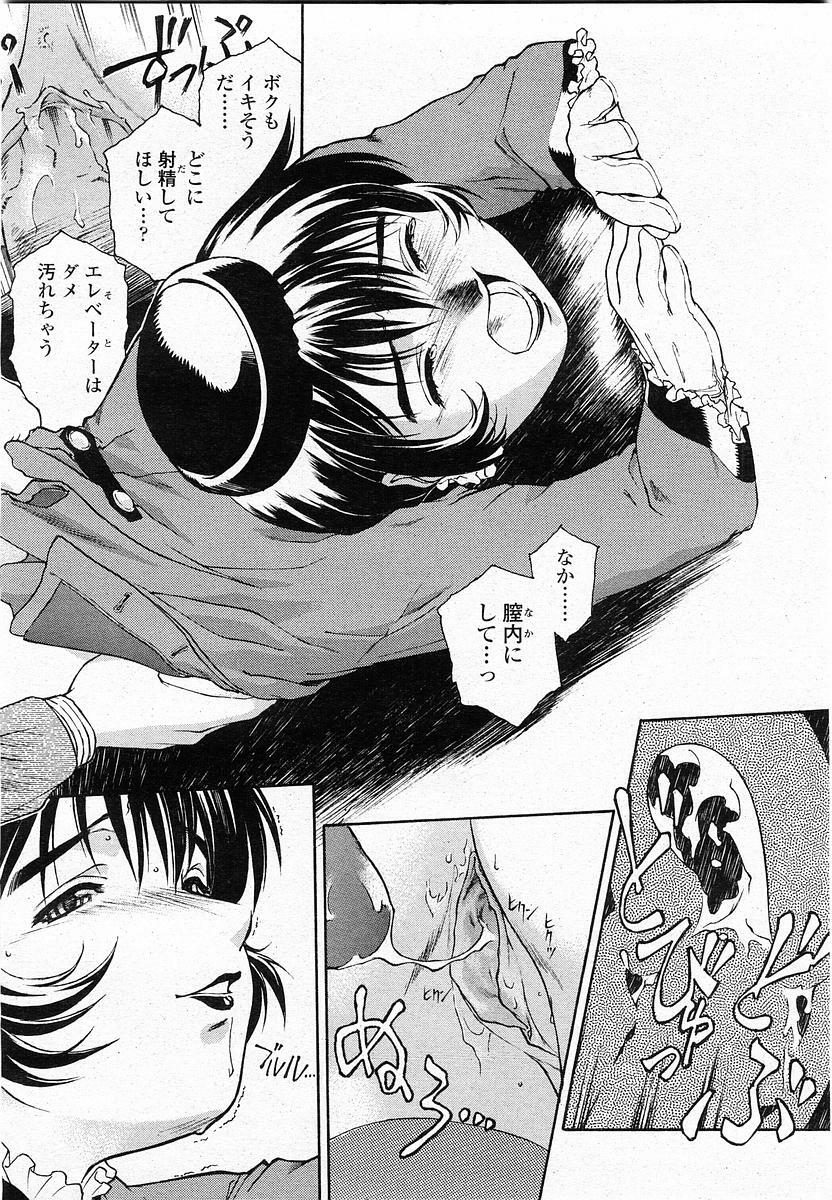 COMIC Momohime 2003-11 page 137 full