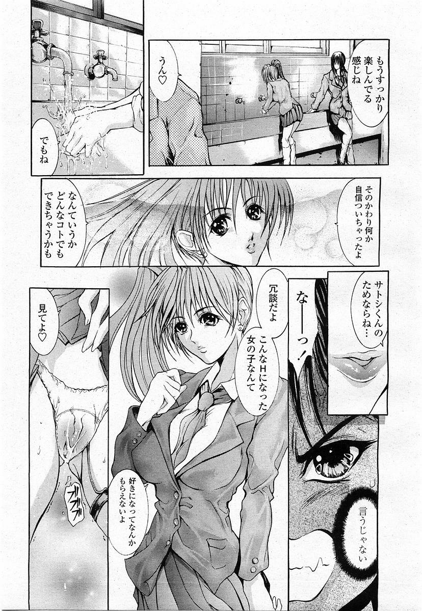 COMIC Momohime 2003-11 page 148 full