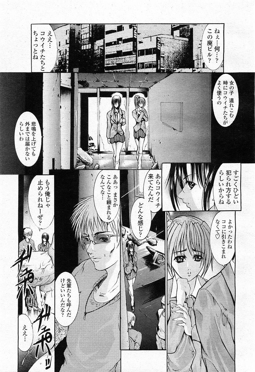 COMIC Momohime 2003-11 page 150 full