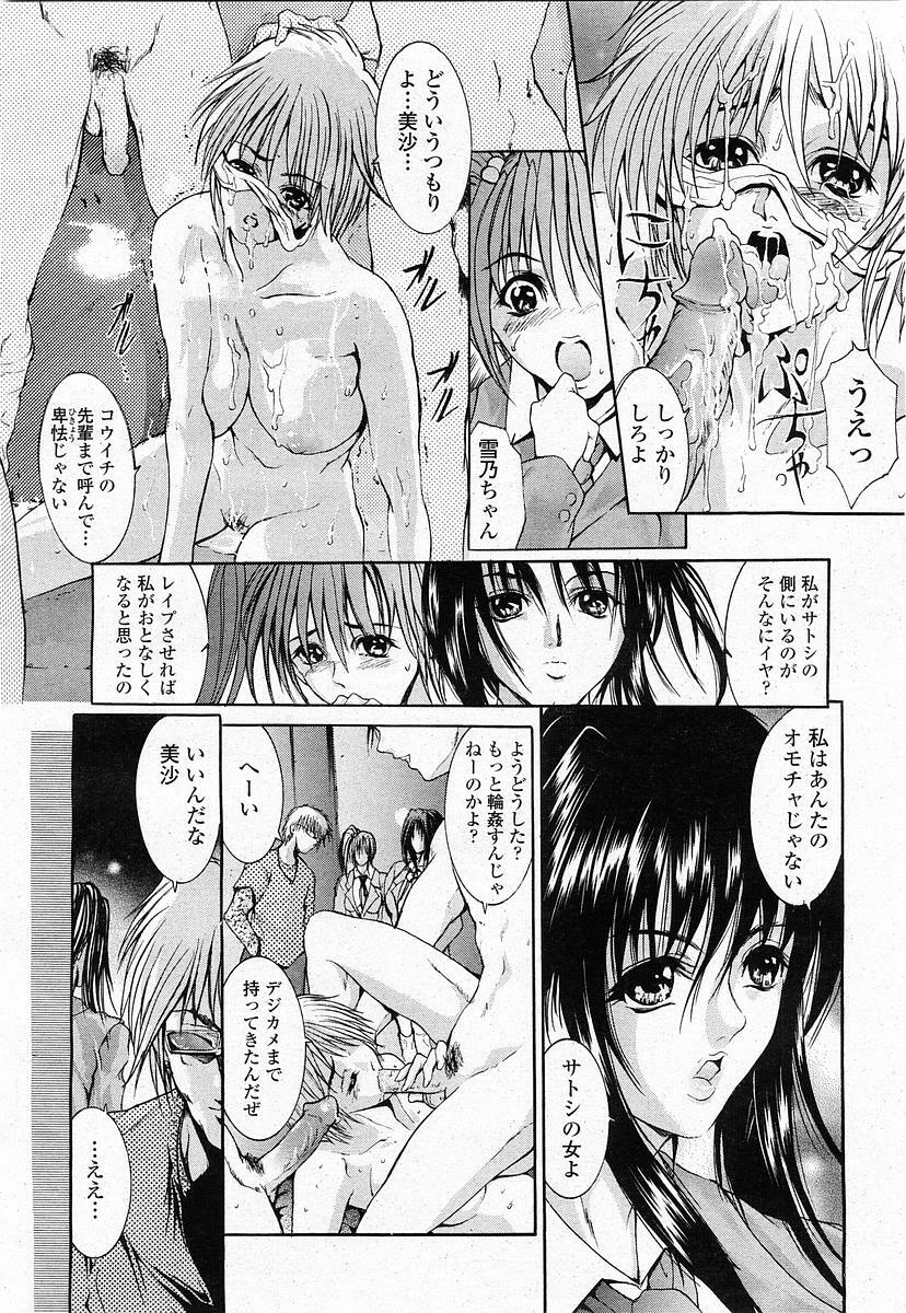 COMIC Momohime 2003-11 page 151 full