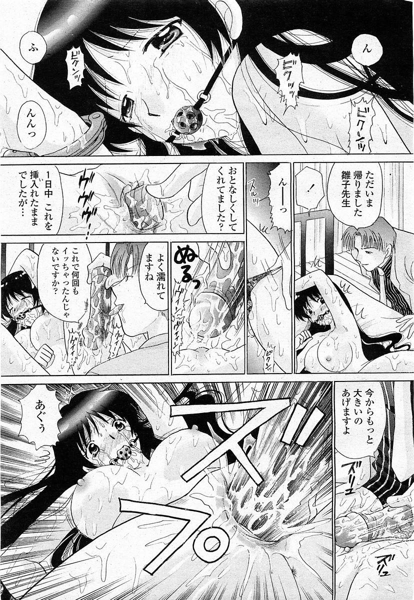COMIC Momohime 2003-11 page 160 full