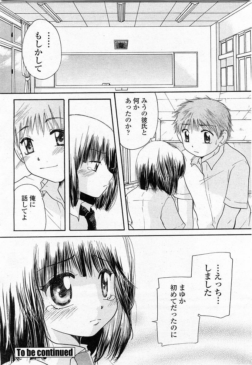 COMIC Momohime 2003-11 page 295 full