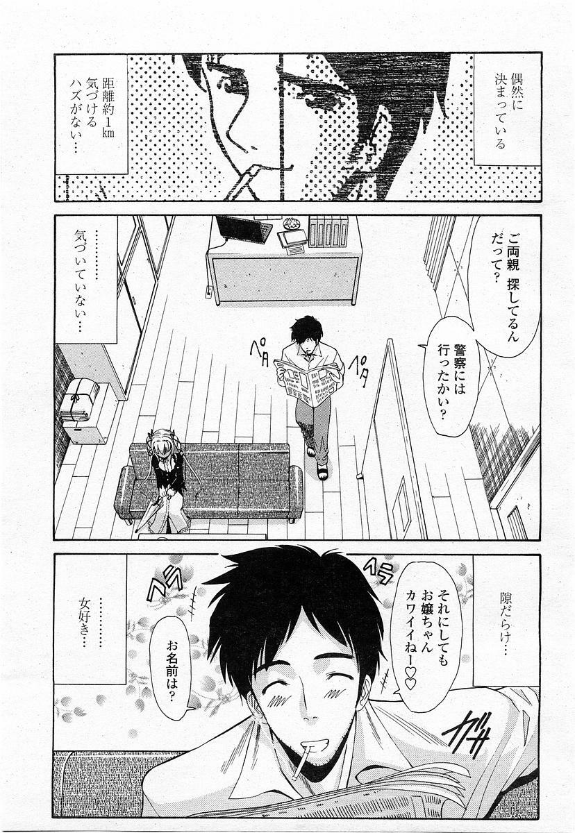COMIC Momohime 2003-11 page 296 full