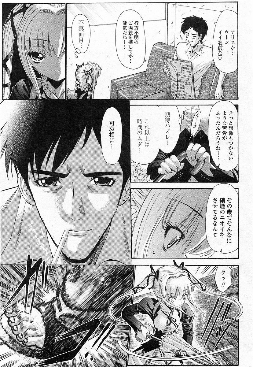 COMIC Momohime 2003-11 page 298 full