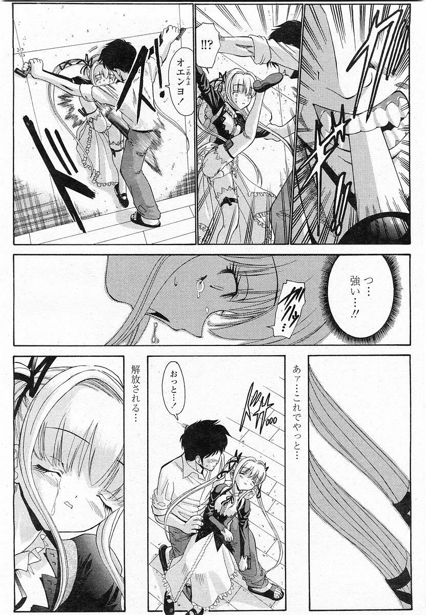 COMIC Momohime 2003-11 page 301 full