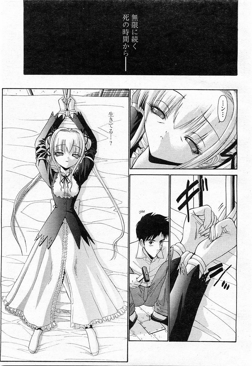 COMIC Momohime 2003-11 page 302 full