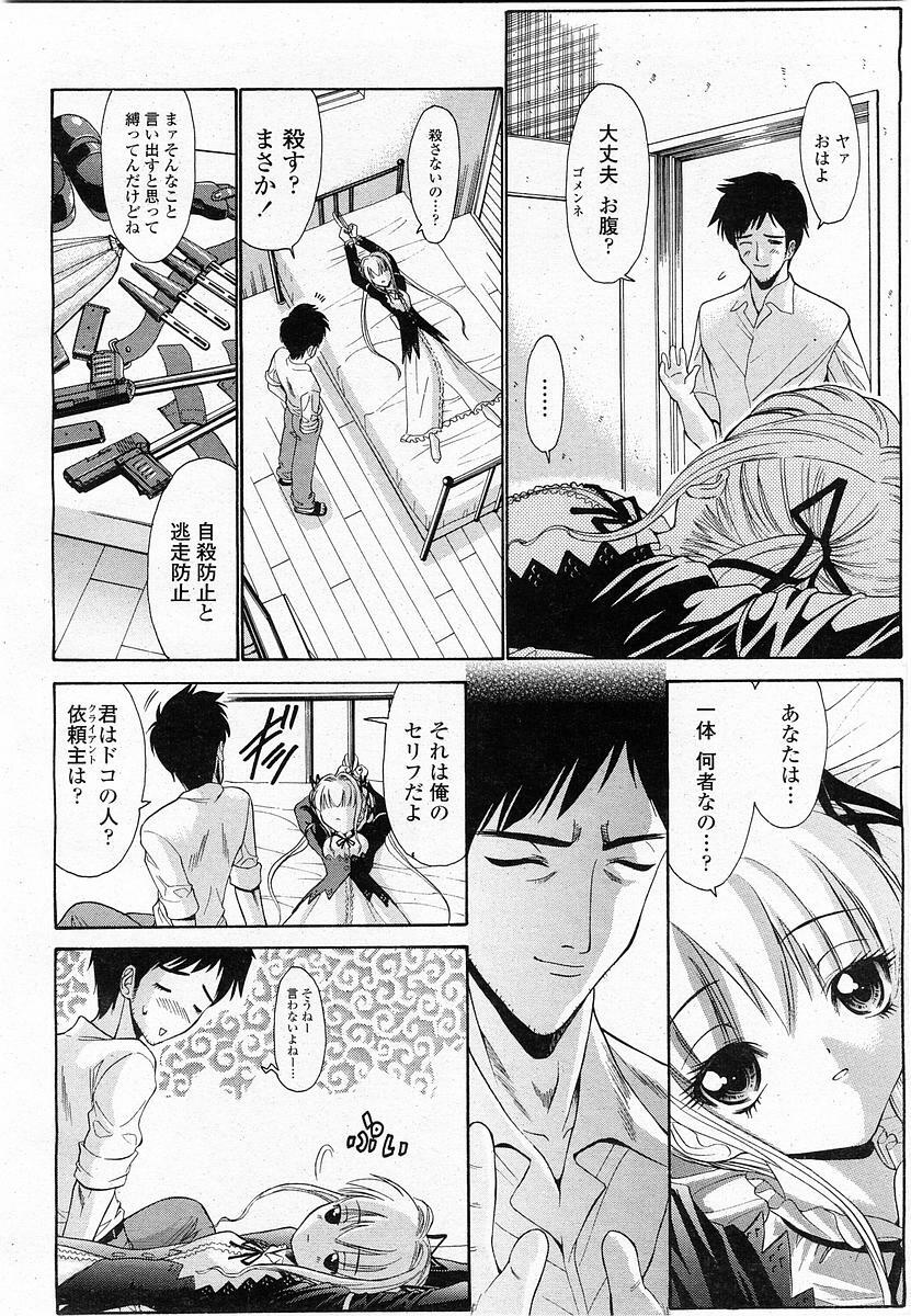 COMIC Momohime 2003-11 page 303 full
