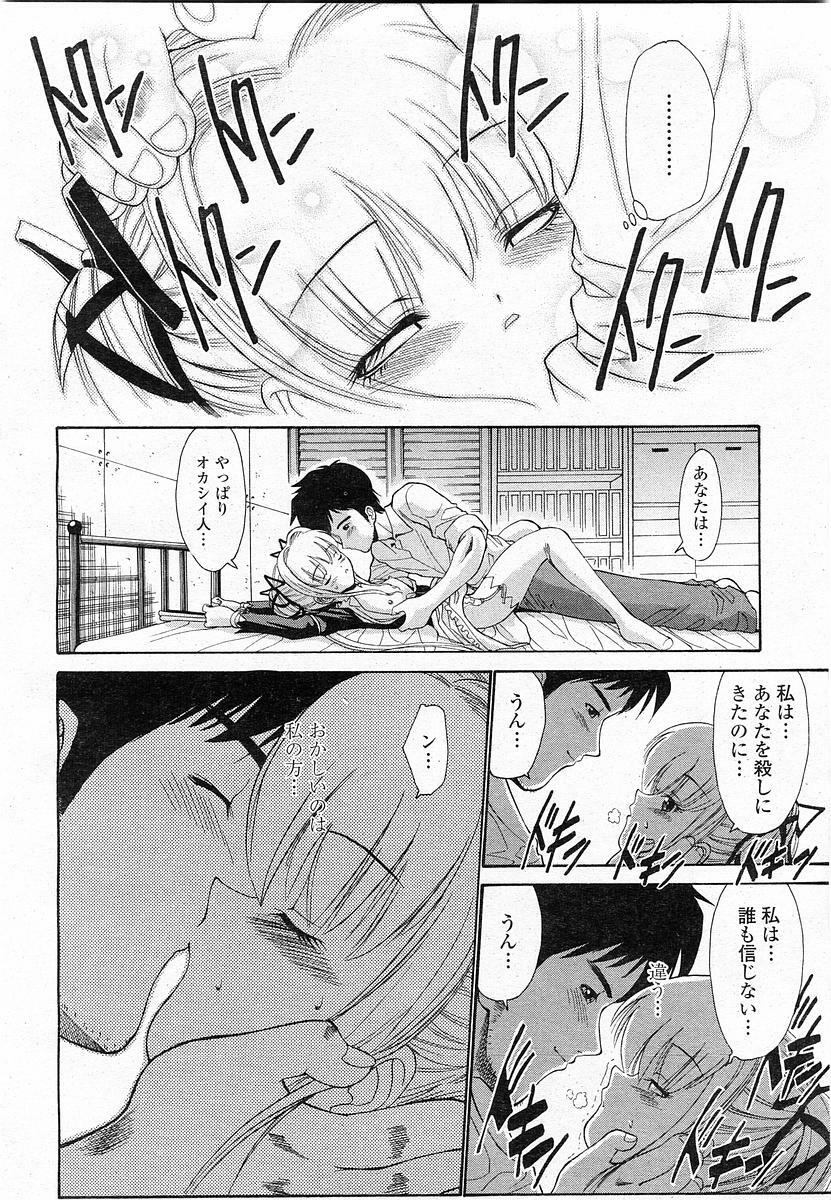 COMIC Momohime 2003-11 page 305 full