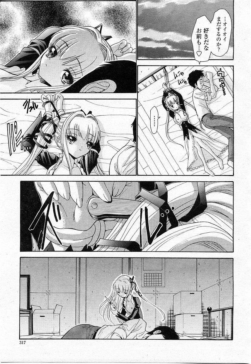 COMIC Momohime 2003-11 page 316 full