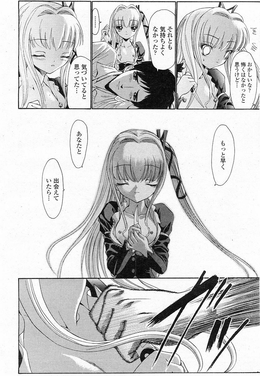 COMIC Momohime 2003-11 page 317 full