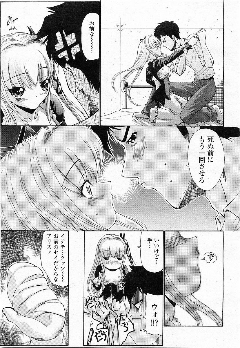 COMIC Momohime 2003-11 page 318 full
