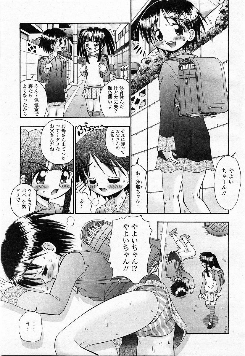 COMIC Momohime 2003-11 page 320 full