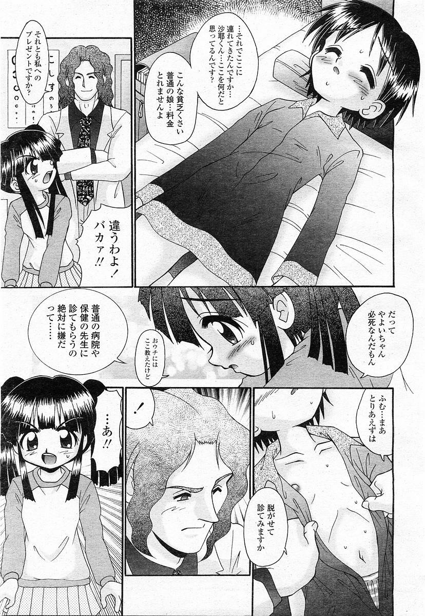 COMIC Momohime 2003-11 page 322 full
