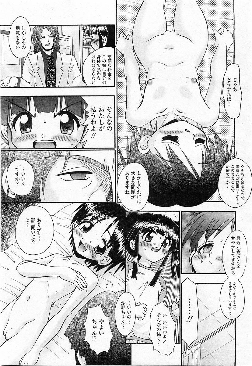 COMIC Momohime 2003-11 page 324 full