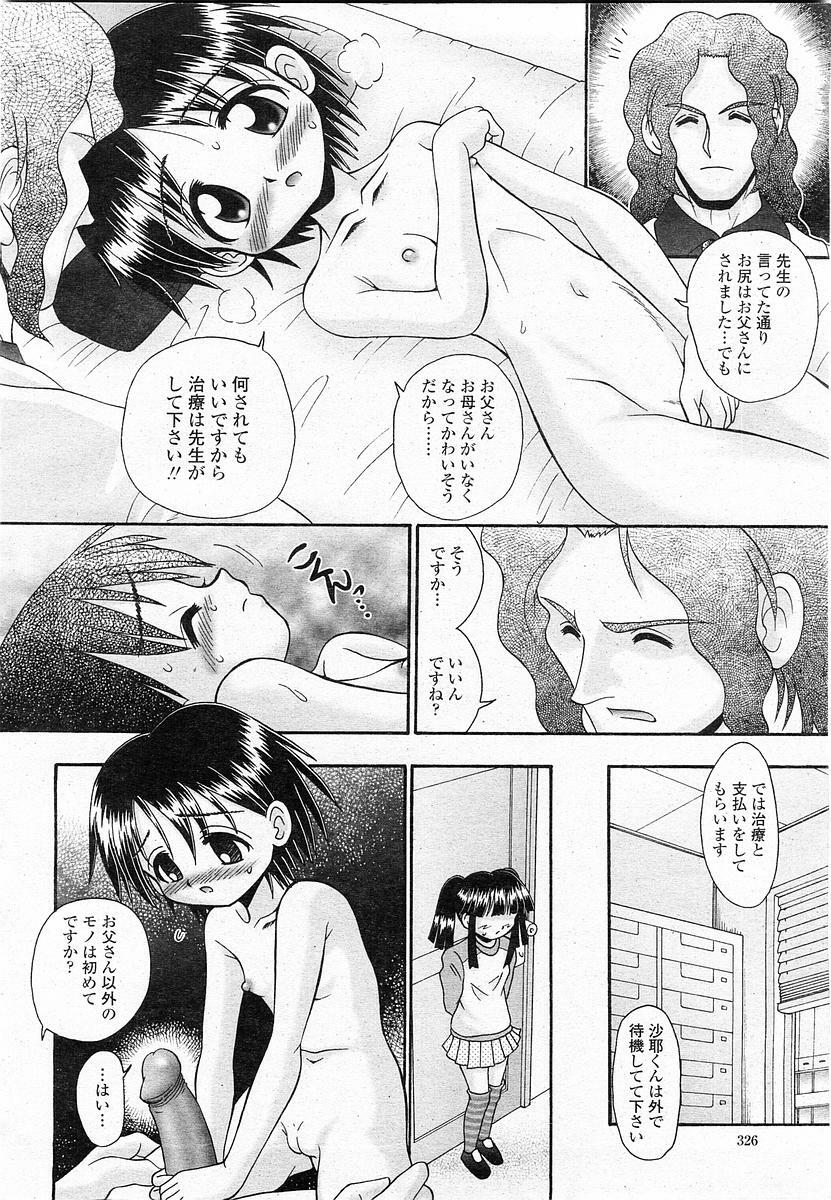 COMIC Momohime 2003-11 page 325 full
