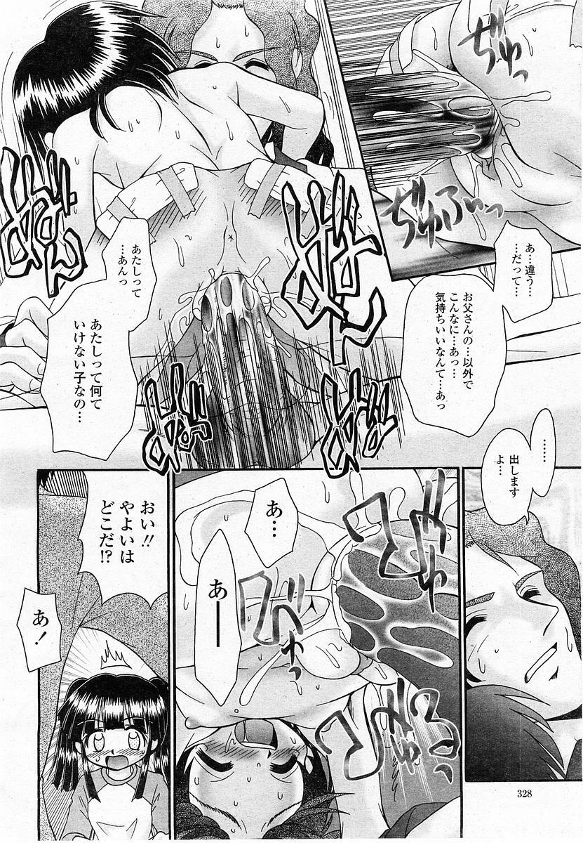 COMIC Momohime 2003-11 page 327 full