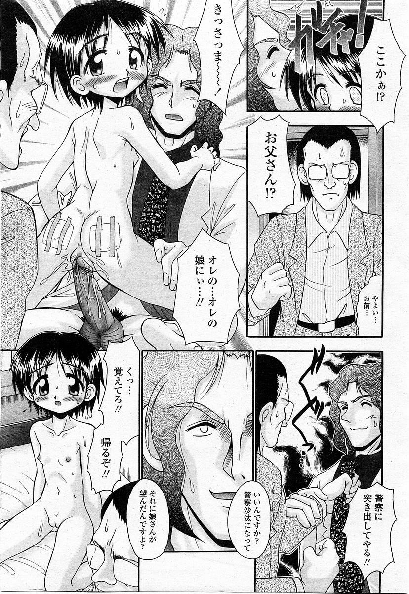 COMIC Momohime 2003-11 page 328 full