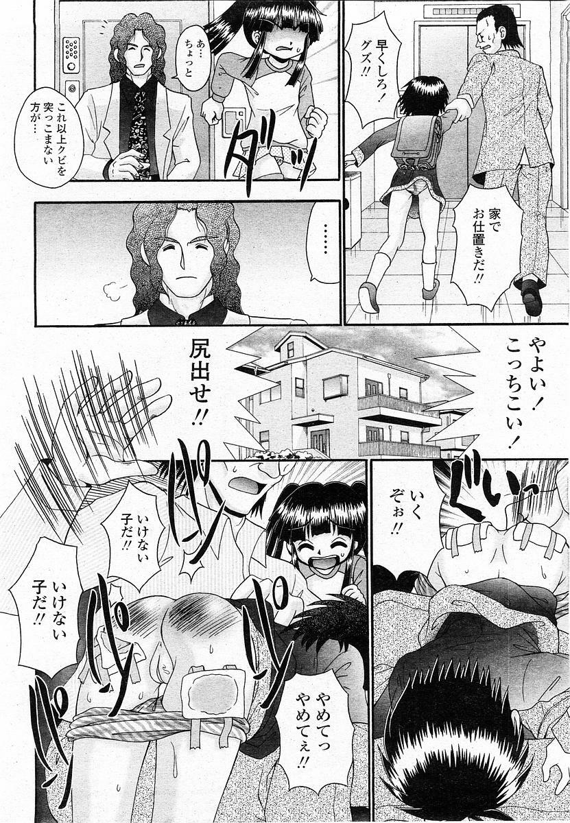 COMIC Momohime 2003-11 page 329 full