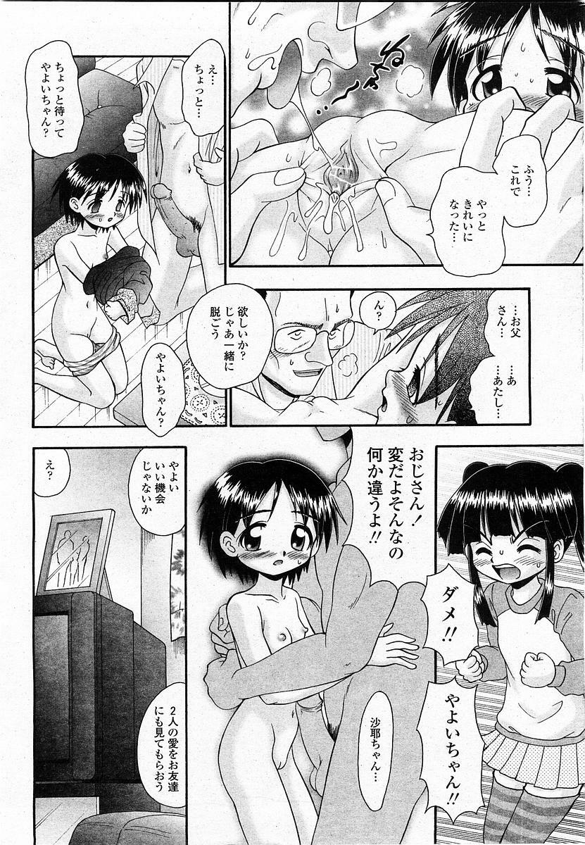 COMIC Momohime 2003-11 page 331 full