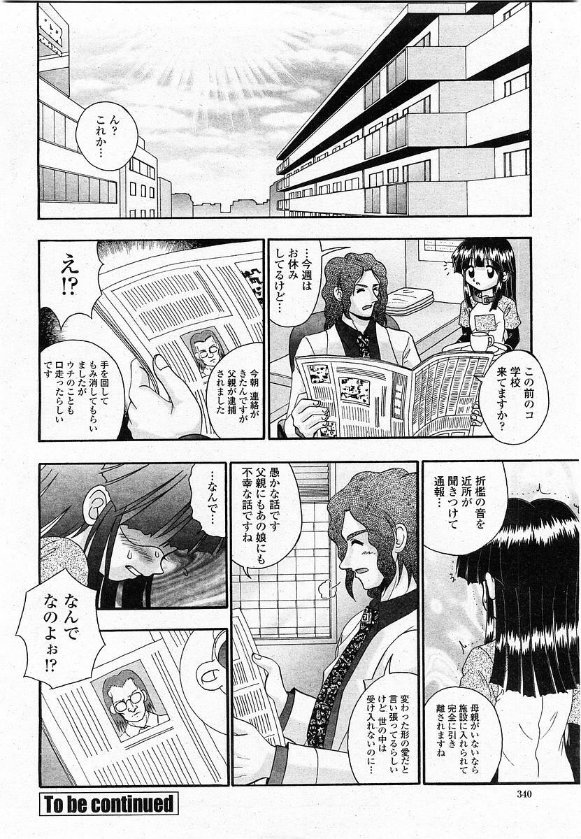 COMIC Momohime 2003-11 page 339 full