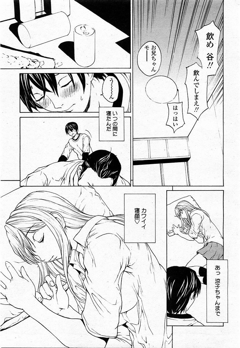 COMIC Momohime 2003-11 page 34 full